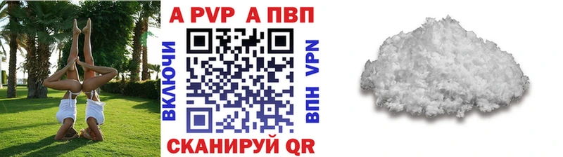 кракен   Мыски  Альфа ПВП Crystall 