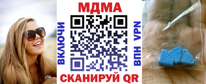 где купить наркотик  Мыски  MEGA вход  МДМА кристаллы 