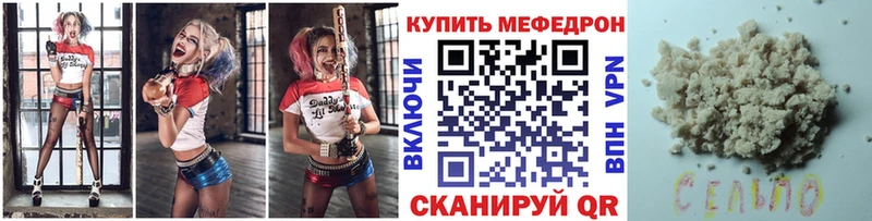 Мефедрон VHQ гидра Мыски