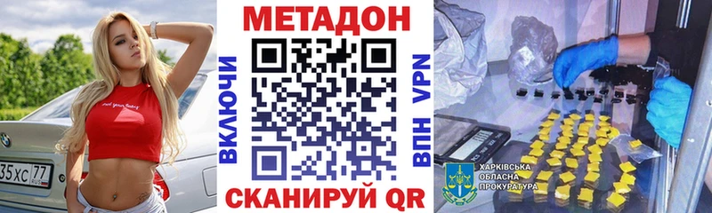 МЕТАДОН мёд  гидра ССЫЛКА  Мыски 